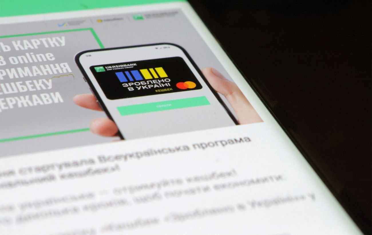 До «Національного кешбеку» приєдналися ще два банки